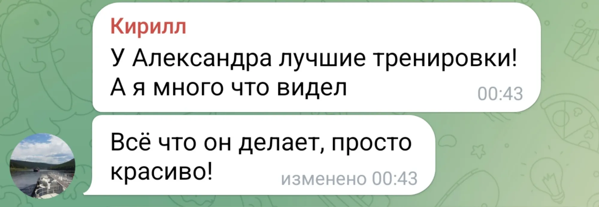 Отзыв родителя