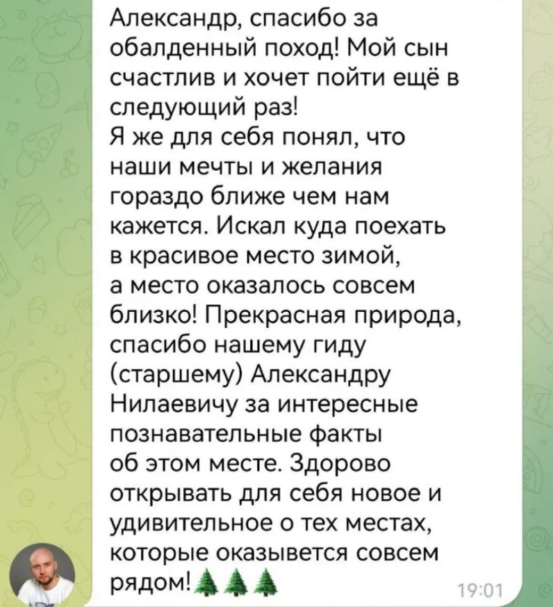 Отзыв родителя